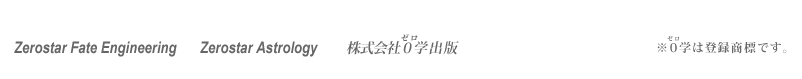 株式会社0学出版